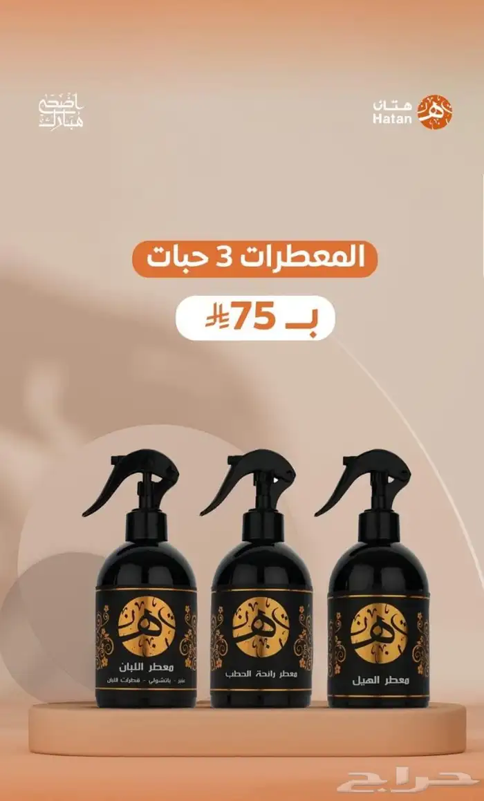 عطوروبخورات 21