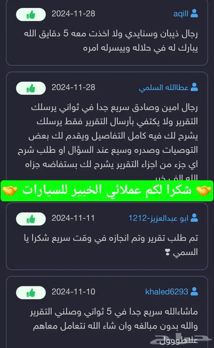 موجز تقرير موجز فوري وسريع اقل سعر يوجد 88 تقييم 12