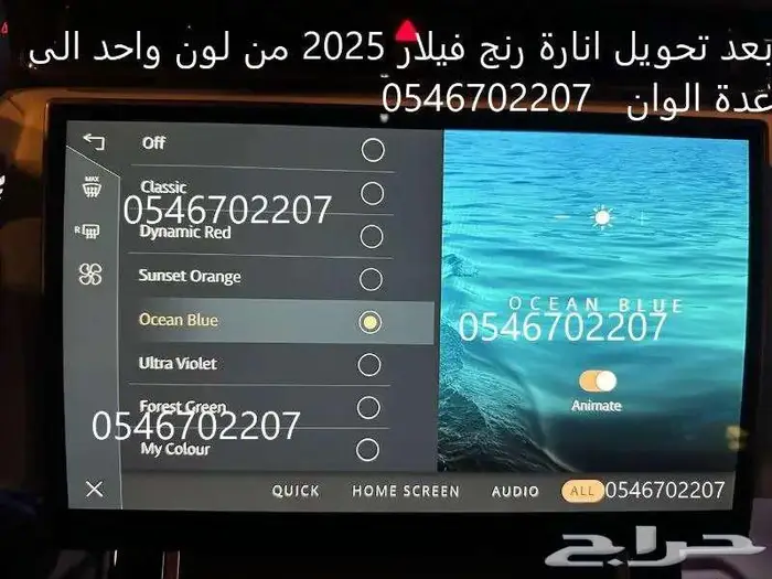 برمجة مرسيدس ورنج روفر ودفيندر من امريكي الى خليجي 78