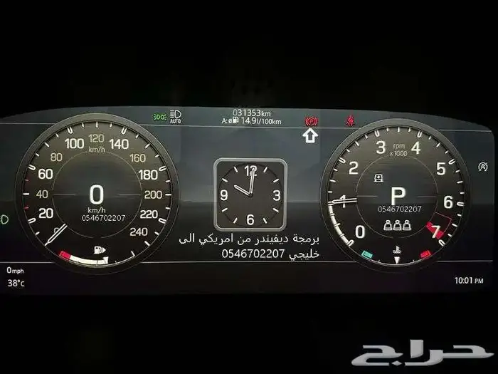برمجة مرسيدس ورنج روفر ودفيندر من امريكي الى خليجي 71