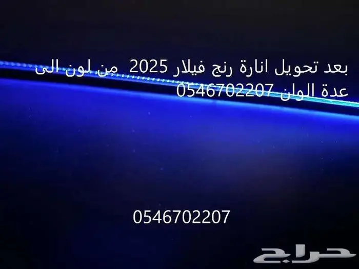 برمجة مرسيدس ورنج روفر ودفيندر من امريكي الى خليجي 67