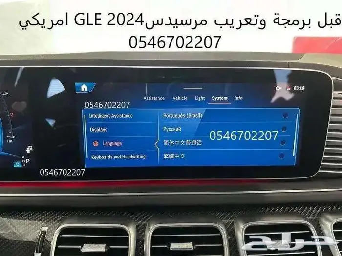 برمجة مرسيدس ورنج روفر ودفيندر من امريكي الى خليجي 16