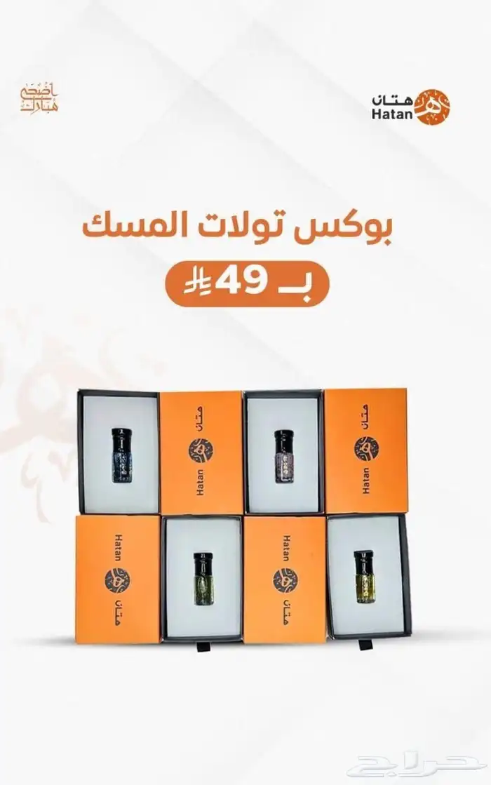 عطوروبخورات 25