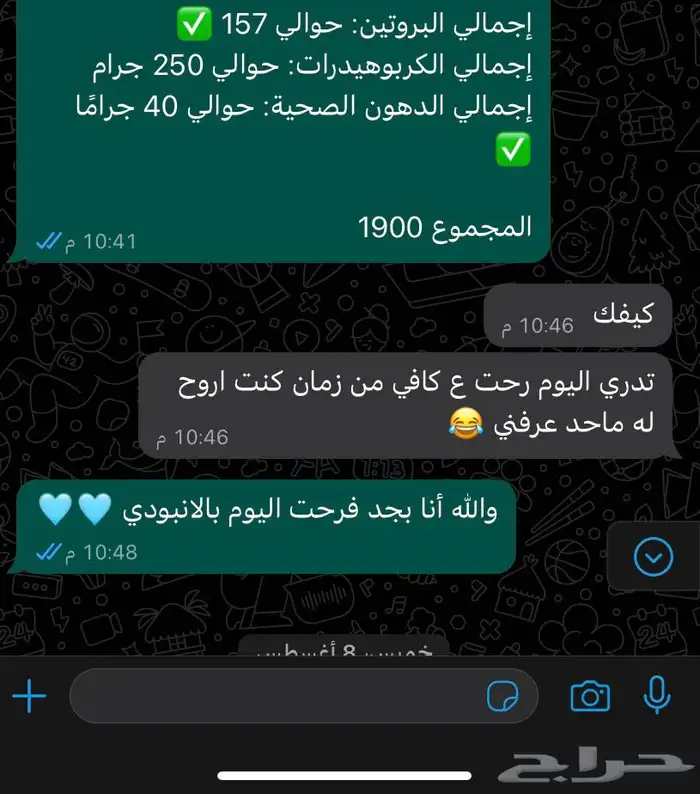 مدرب شخصي أونلاين 3