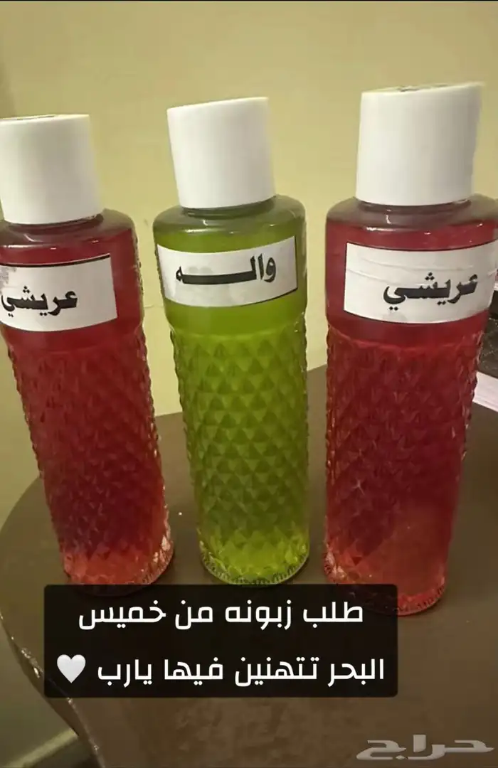 عطوروبخورات 17
