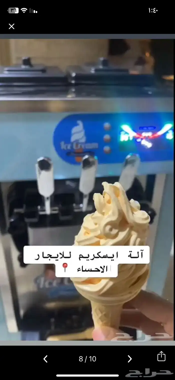 ايس كريم ايجار مناسبات 10