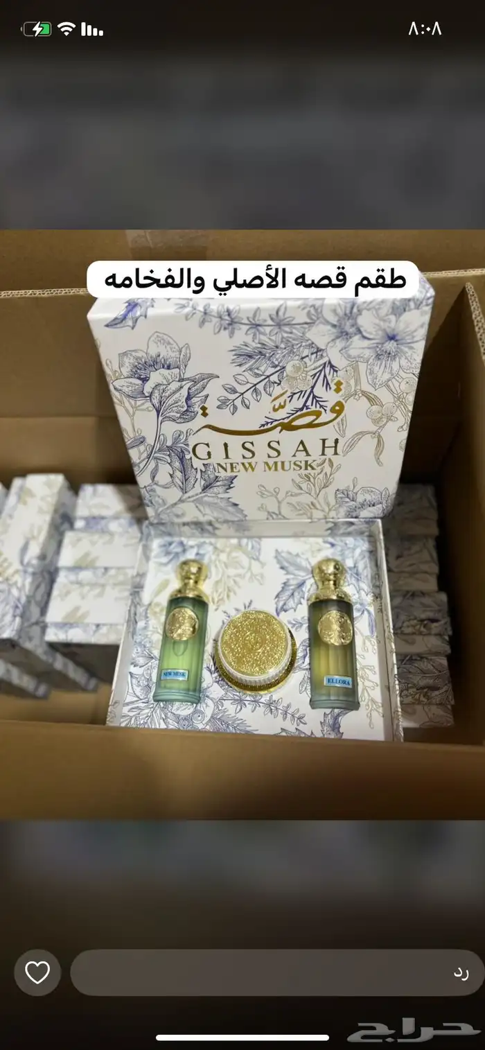 عطوروبخورات 28