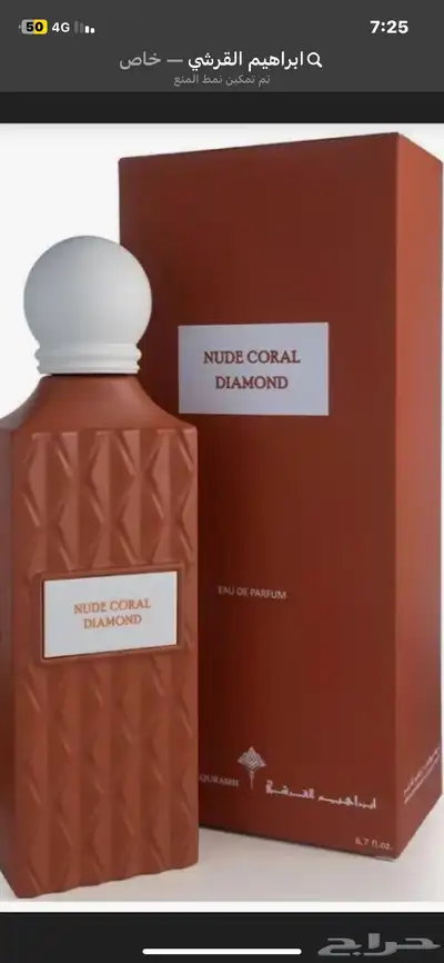 عطور الماجد ابرهيم القرشي دخون الامارتيه لوستر من كفالير 12