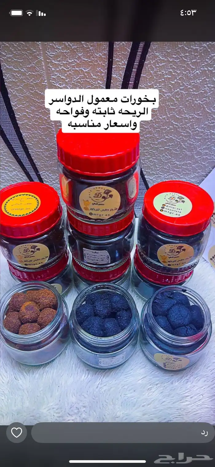 عطوروبخورات 10