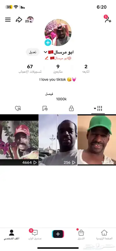 حسابات تيك توك للبيع 0