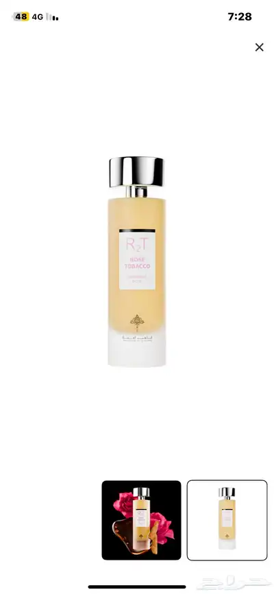 عطور الماجد ابرهيم القرشي دخون الامارتيه لوستر من كفالير 9