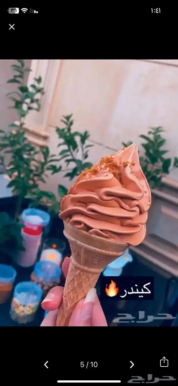 ايس كريم ايجار مناسبات 11