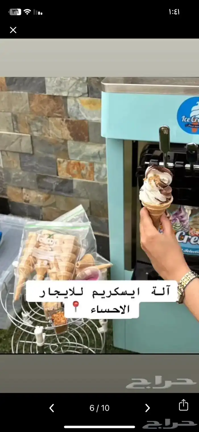 ايس كريم ايجار مناسبات 8