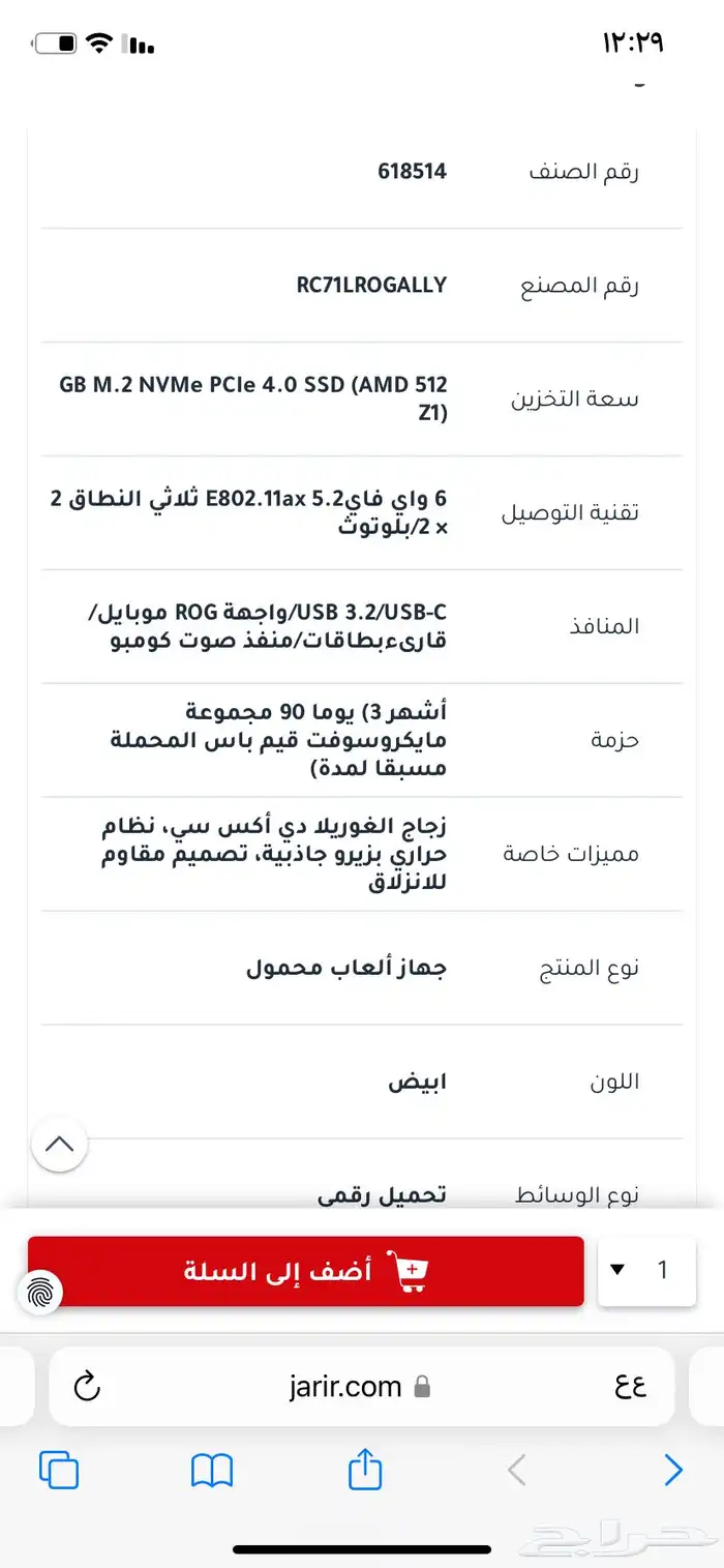 بي سي محمول روغ ألاي اقبل البدل 1