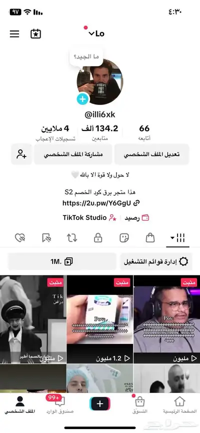 احساب على أسوم 0
