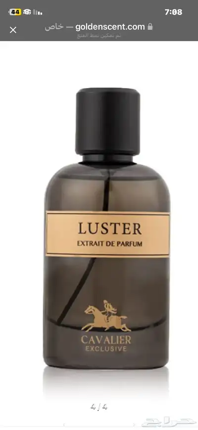 عطور الماجد ابرهيم القرشي دخون الامارتيه لوستر من كفالير 0
