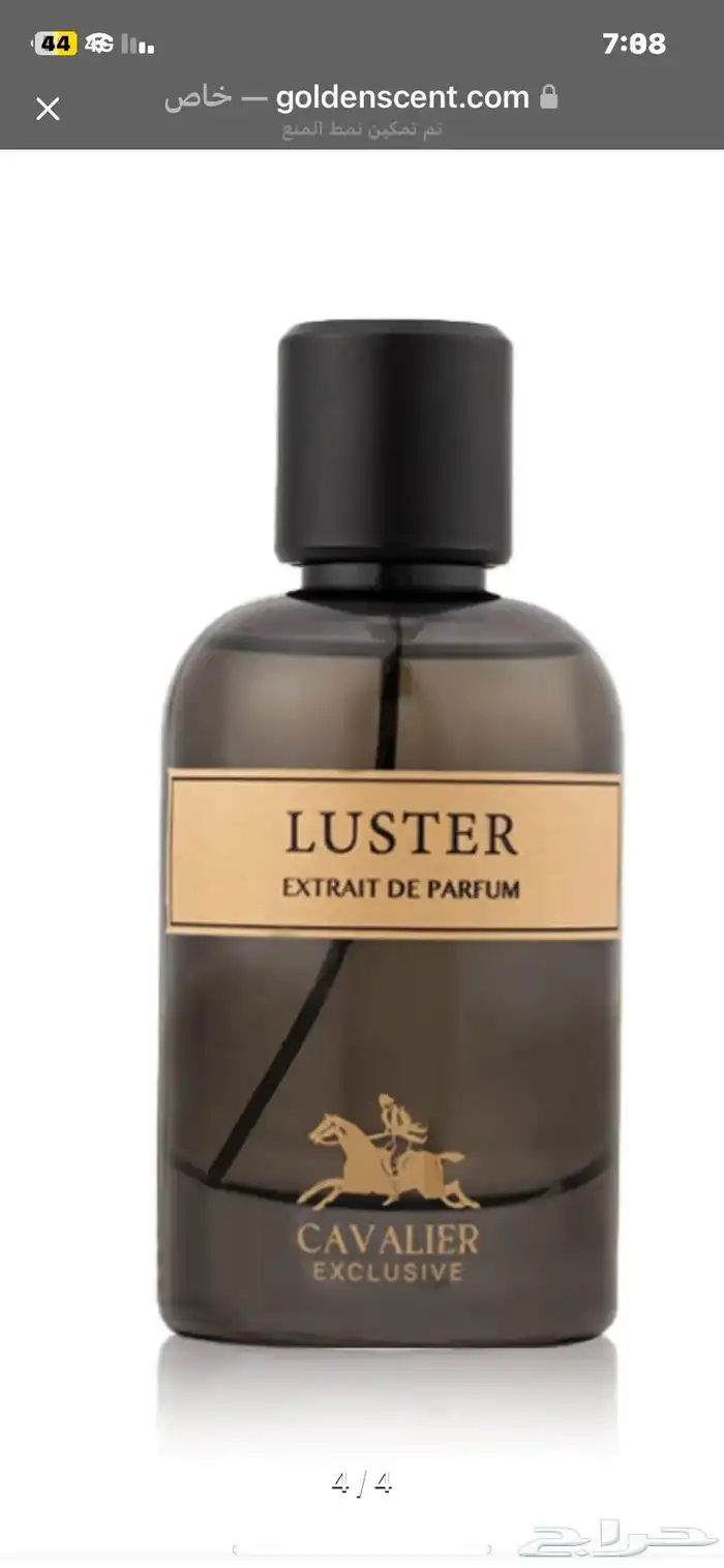 عطور الماجد ابرهيم القرشي دخون الامارتيه لوستر من كفالير 0