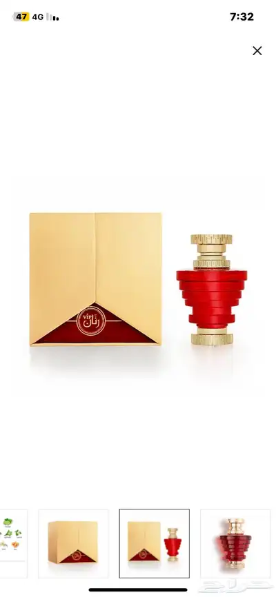 عطور الماجد ابرهيم القرشي دخون الامارتيه لوستر من كفالير 8