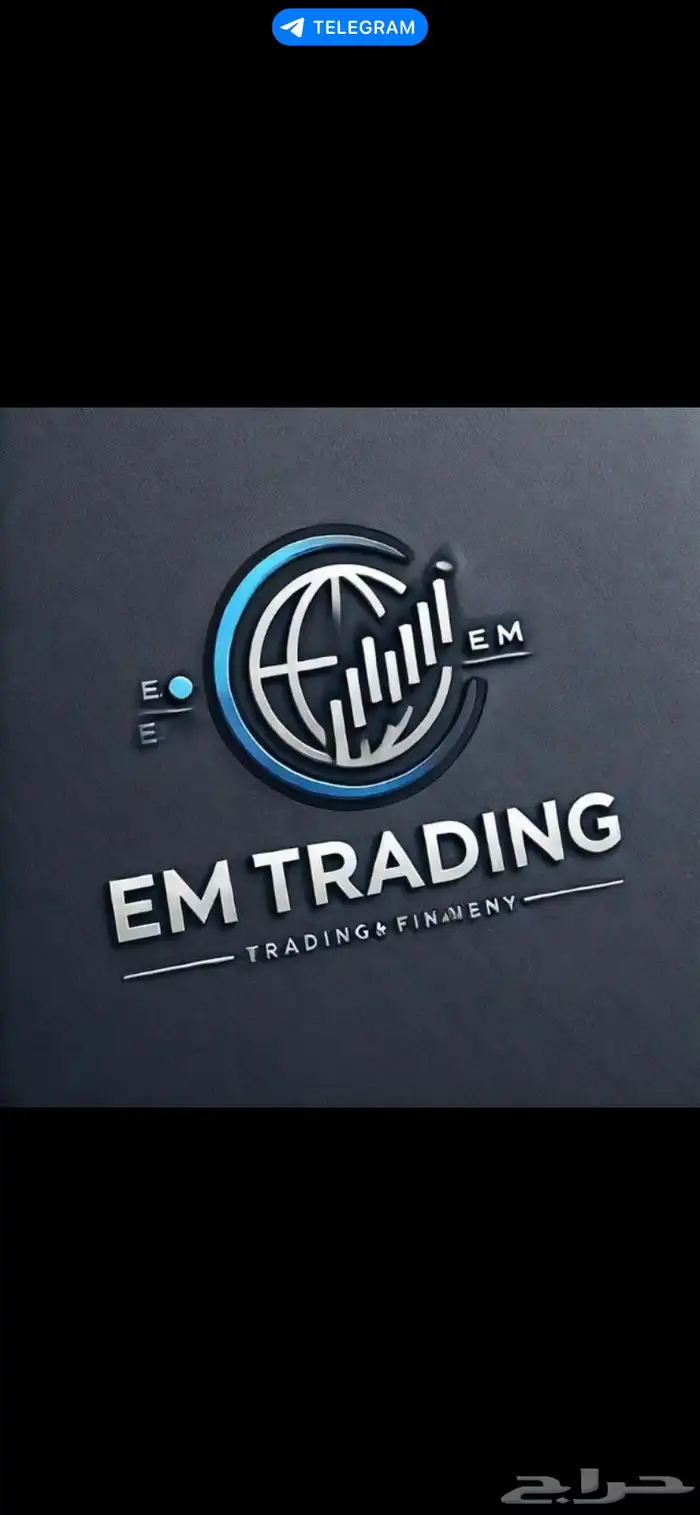 دورة للتداول EM trading 0
