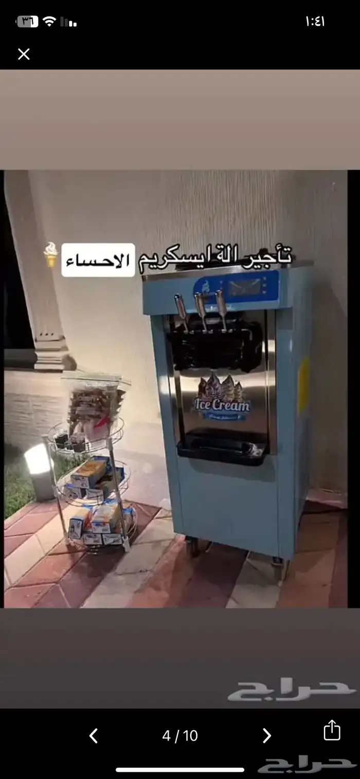 ايس كريم ايجار مناسبات 7