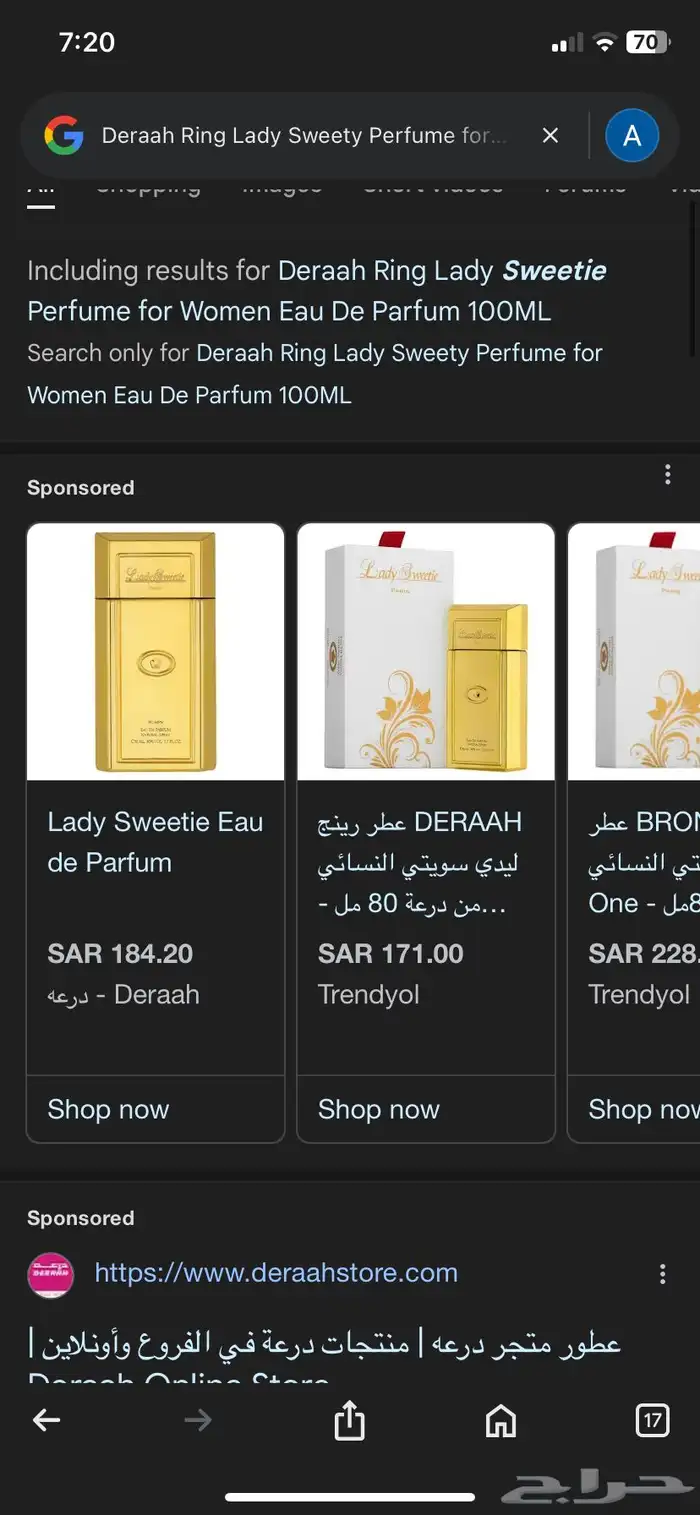 عطر درعه نسائي 3
