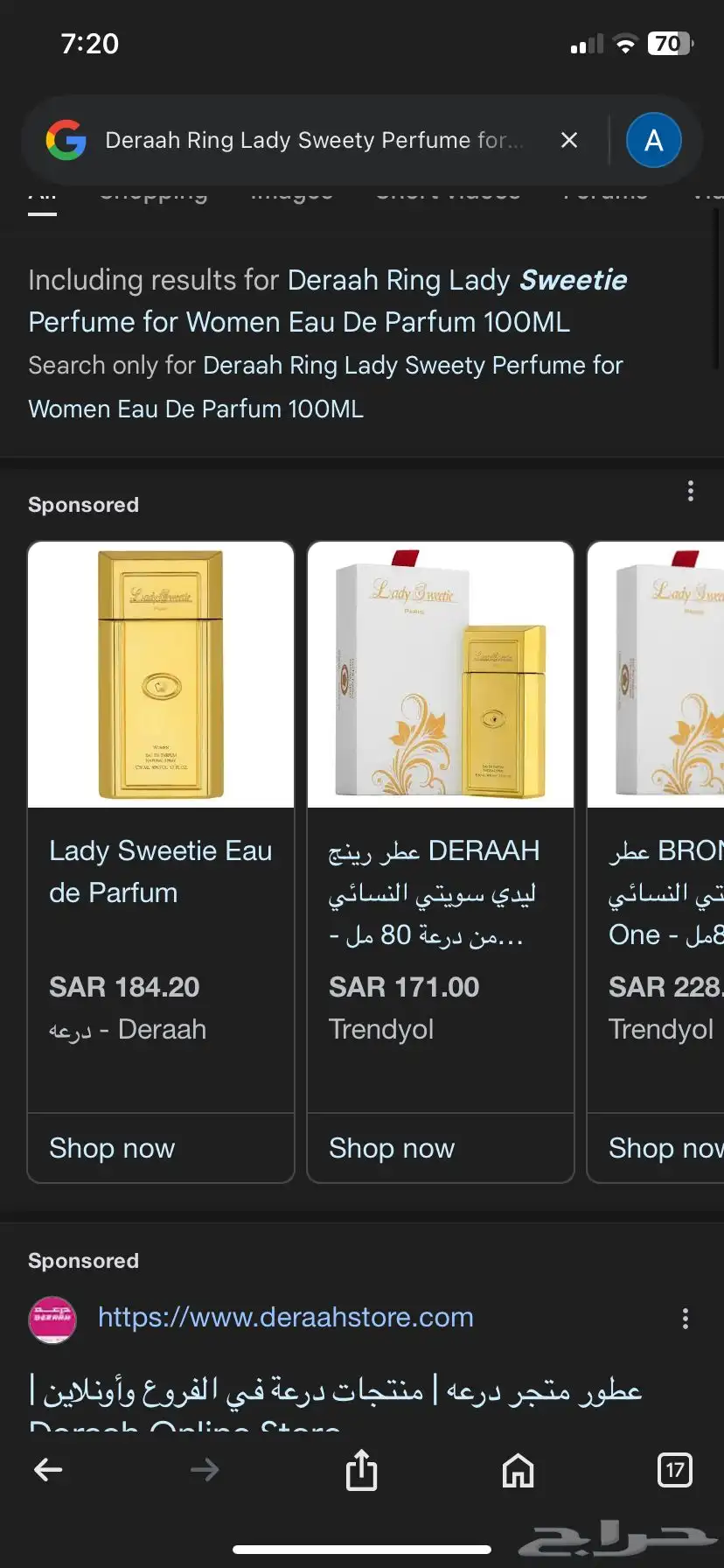 عطر درعه نسائي 3