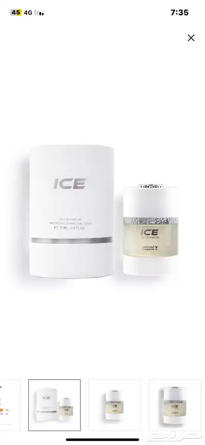 عطور الماجد ابرهيم القرشي دخون الامارتيه لوستر من كفالير 4