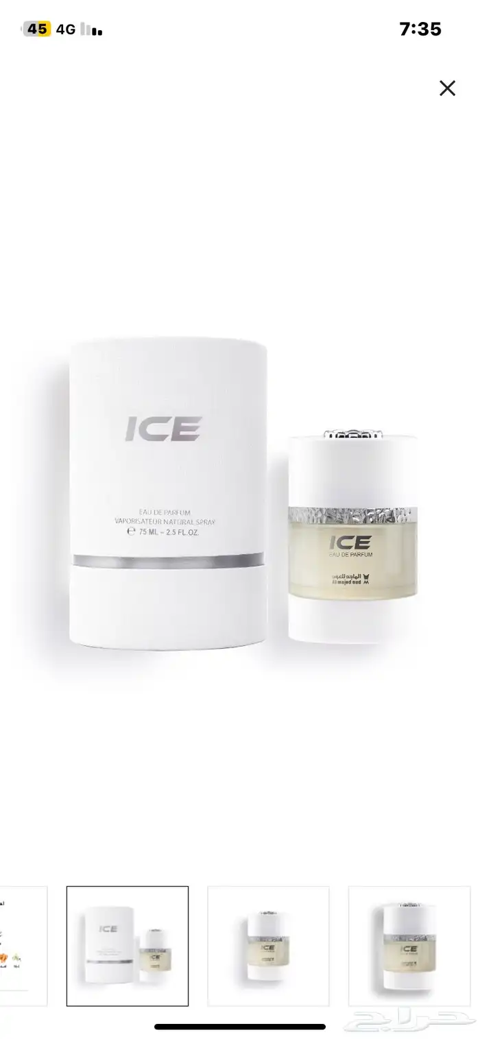 عطور الماجد ابرهيم القرشي دخون الامارتيه لوستر من كفالير 4