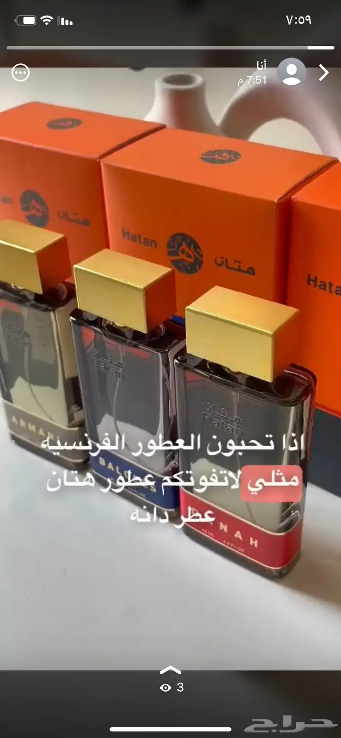 عطوروبخورات 26