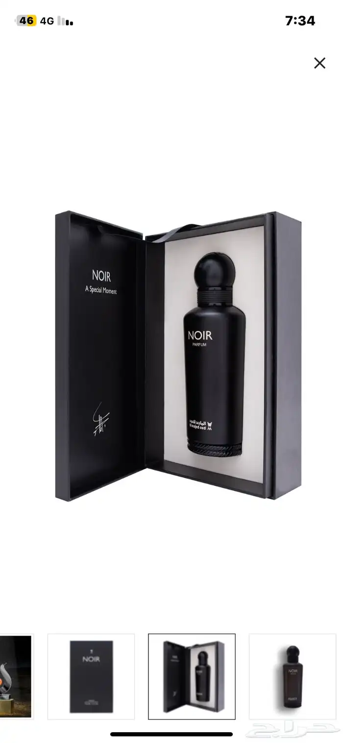 عطور الماجد ابرهيم القرشي دخون الامارتيه لوستر من كفالير 7