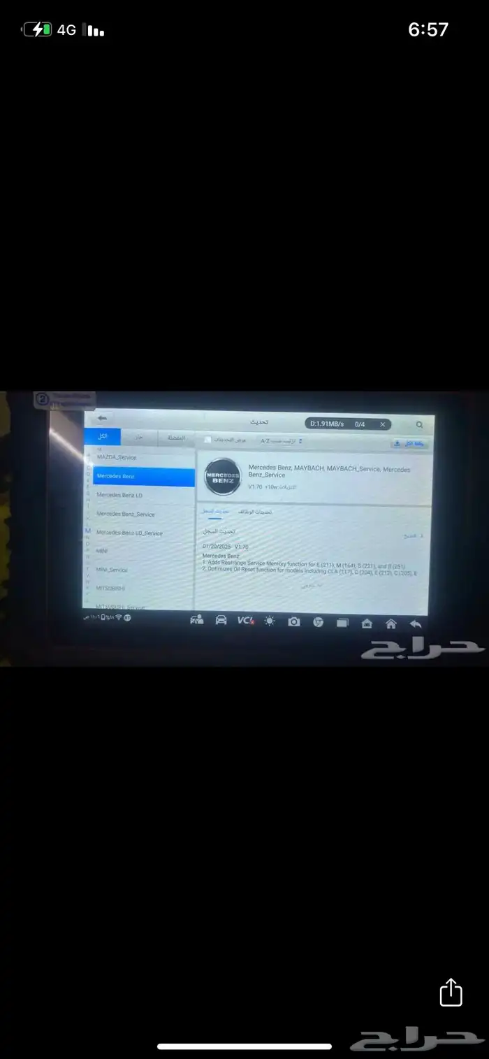 يوجد لدي فحص كمبيوتر جميع السيارات 4