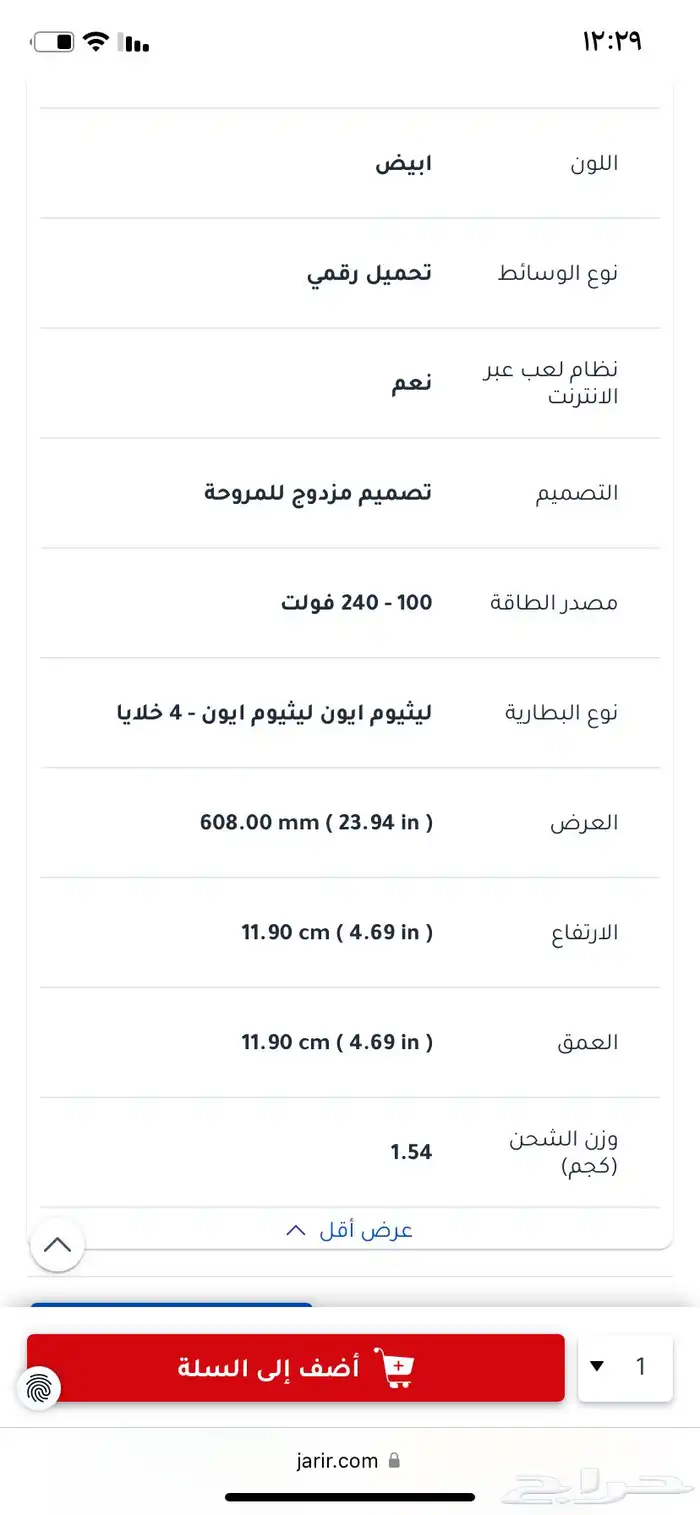 بي سي محمول روغ ألاي اقبل البدل 2