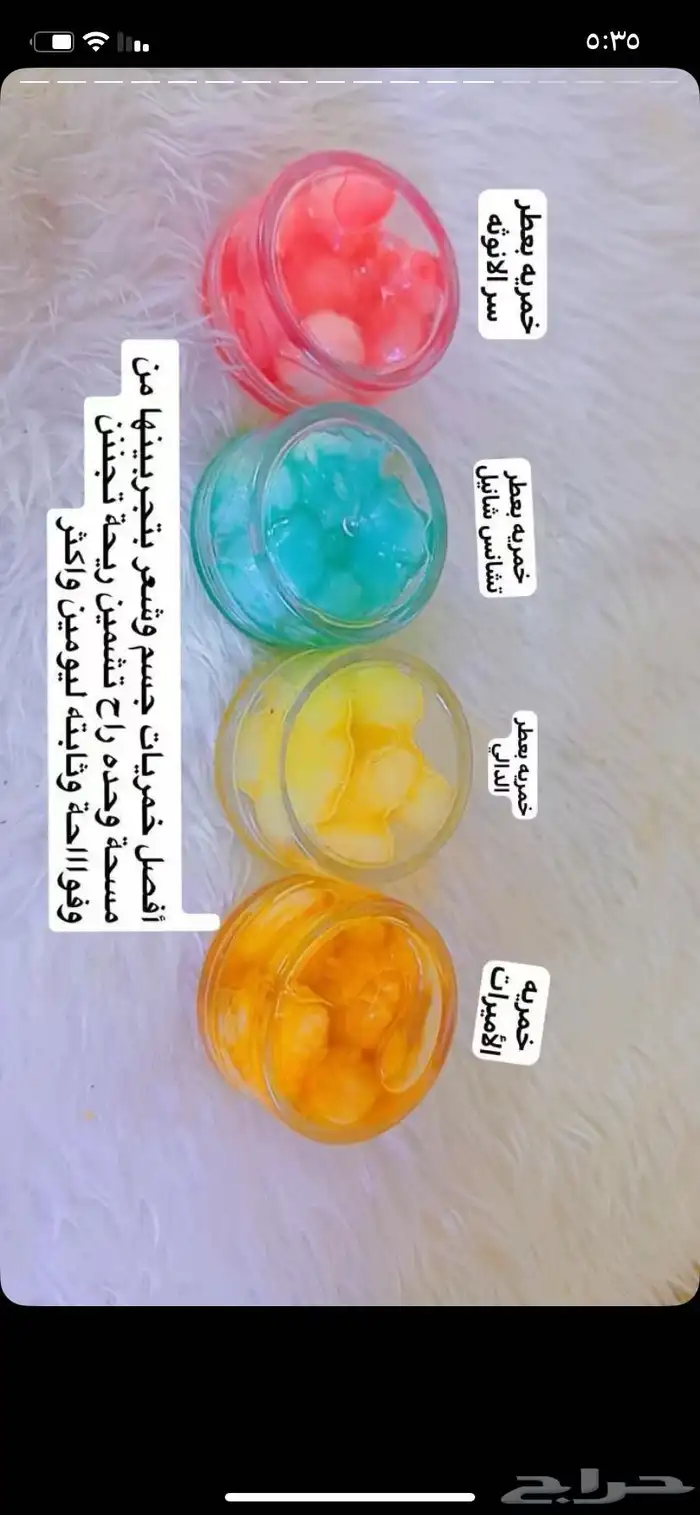عطوروبخورات 3