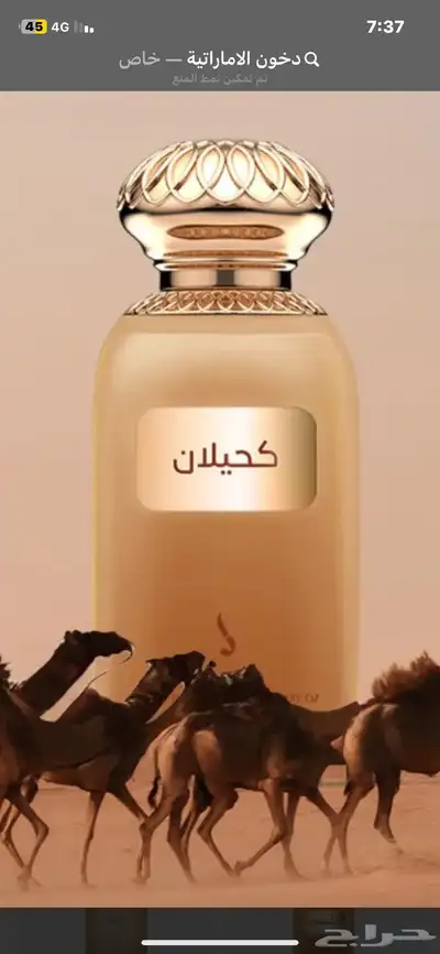 عطور الماجد ابرهيم القرشي دخون الامارتيه لوستر من كفالير 2
