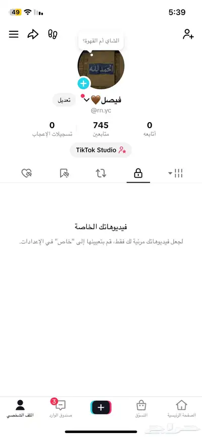 حسابات تيك توك للبيع 2