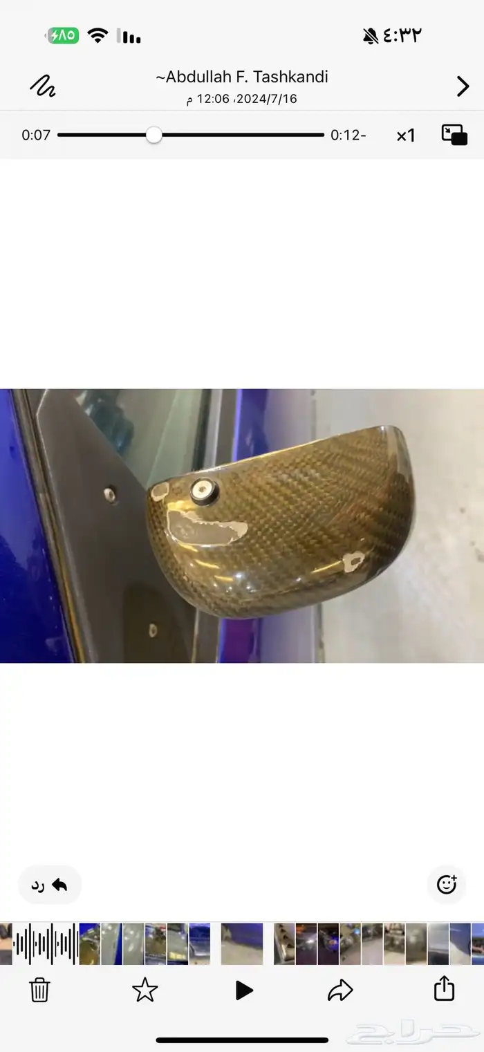 كاربون فايبر   CARBON FIBER( صيانة-معالجة-تعديل-تحويل) 12