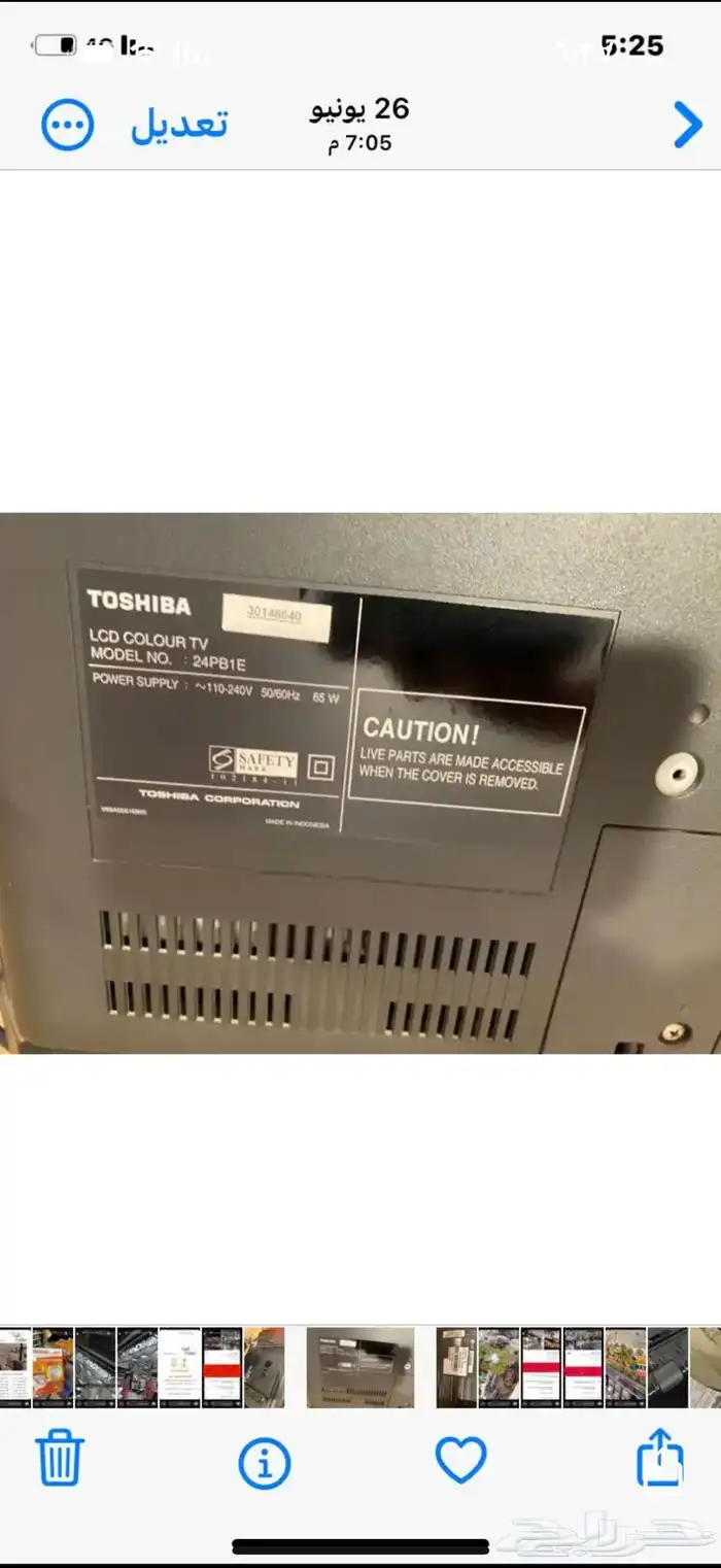 تلفزيون مستعمل بدون ريموت 1