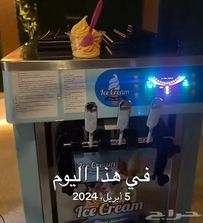 ايس كريم ايجار مناسبات 1