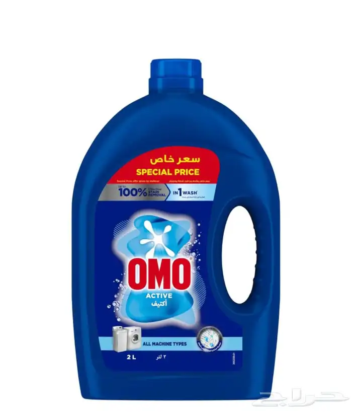 منتجات تنظيف للملابس والبيت 0