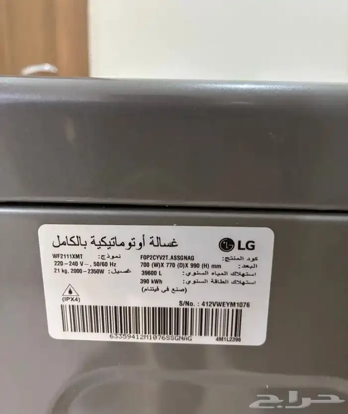 غسالة إل جي أوتوماتيكية أمامية 21 ك فضي WF2111XMT 8
