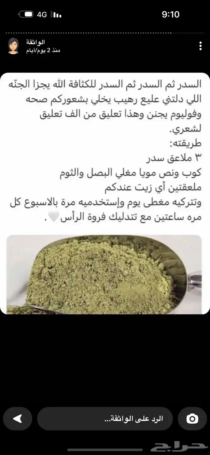 الخرج الورود 2