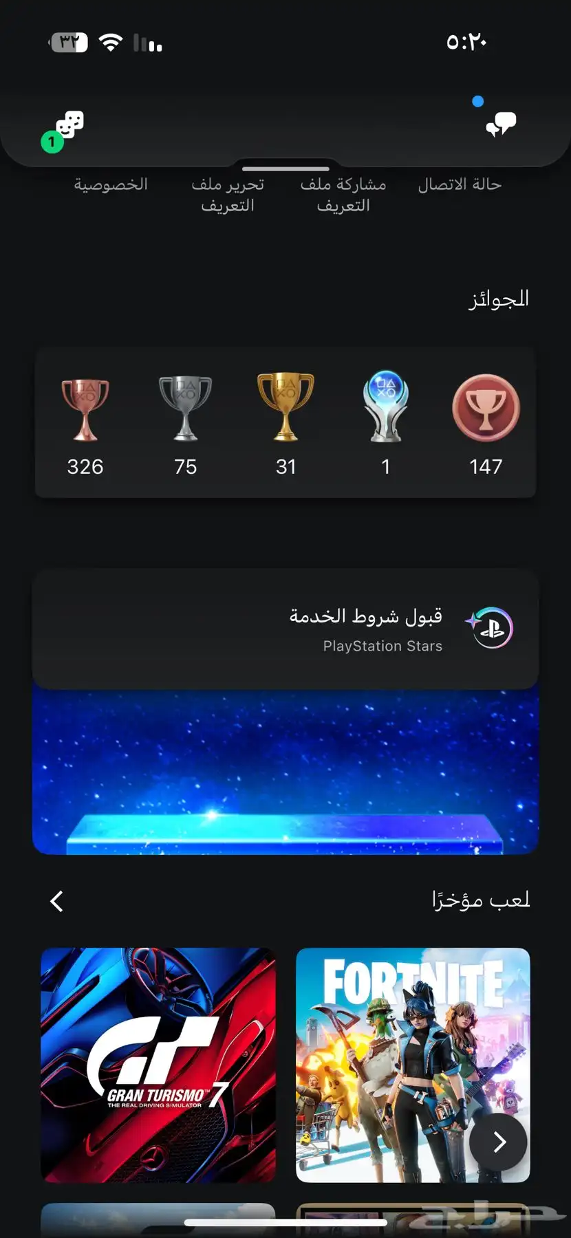 حساب قراند فورت 43