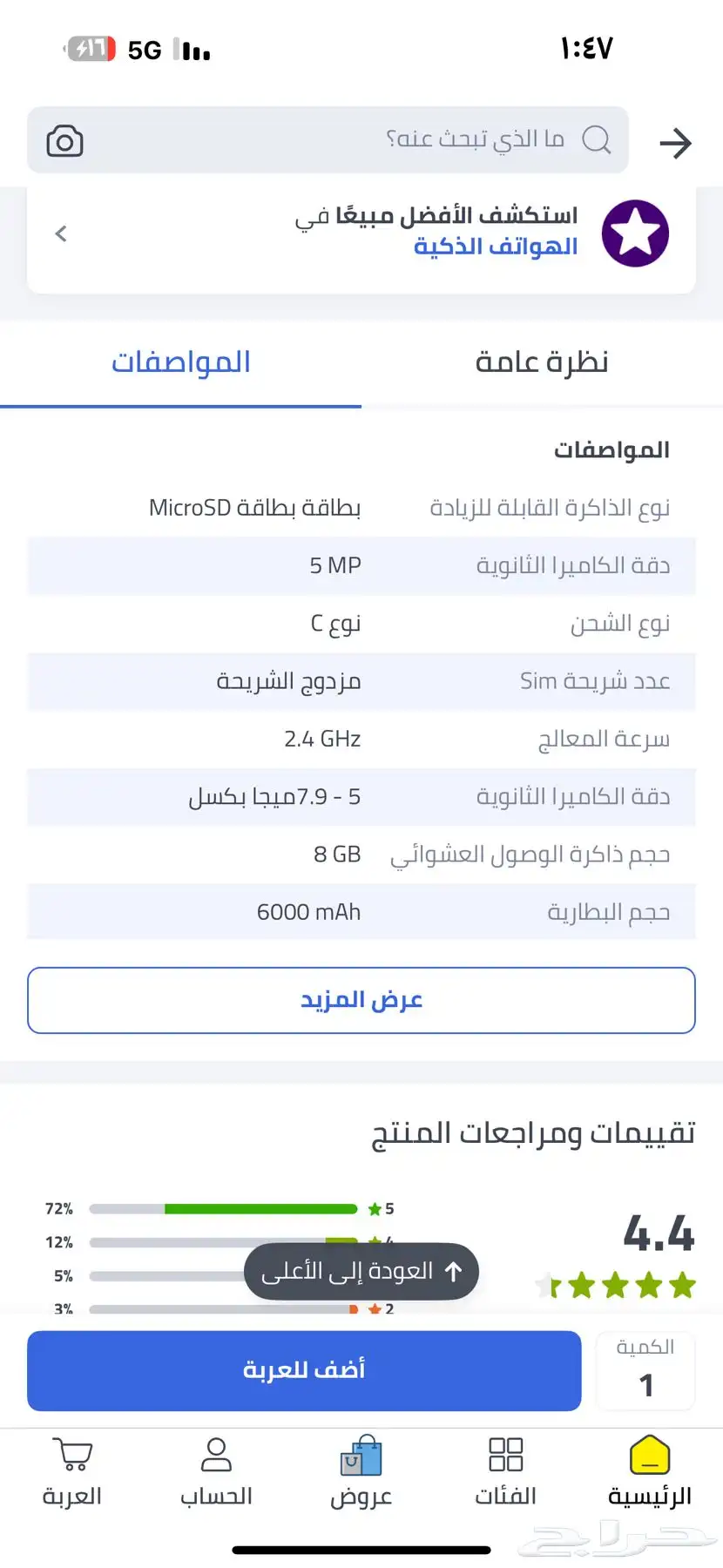 هونر 2
