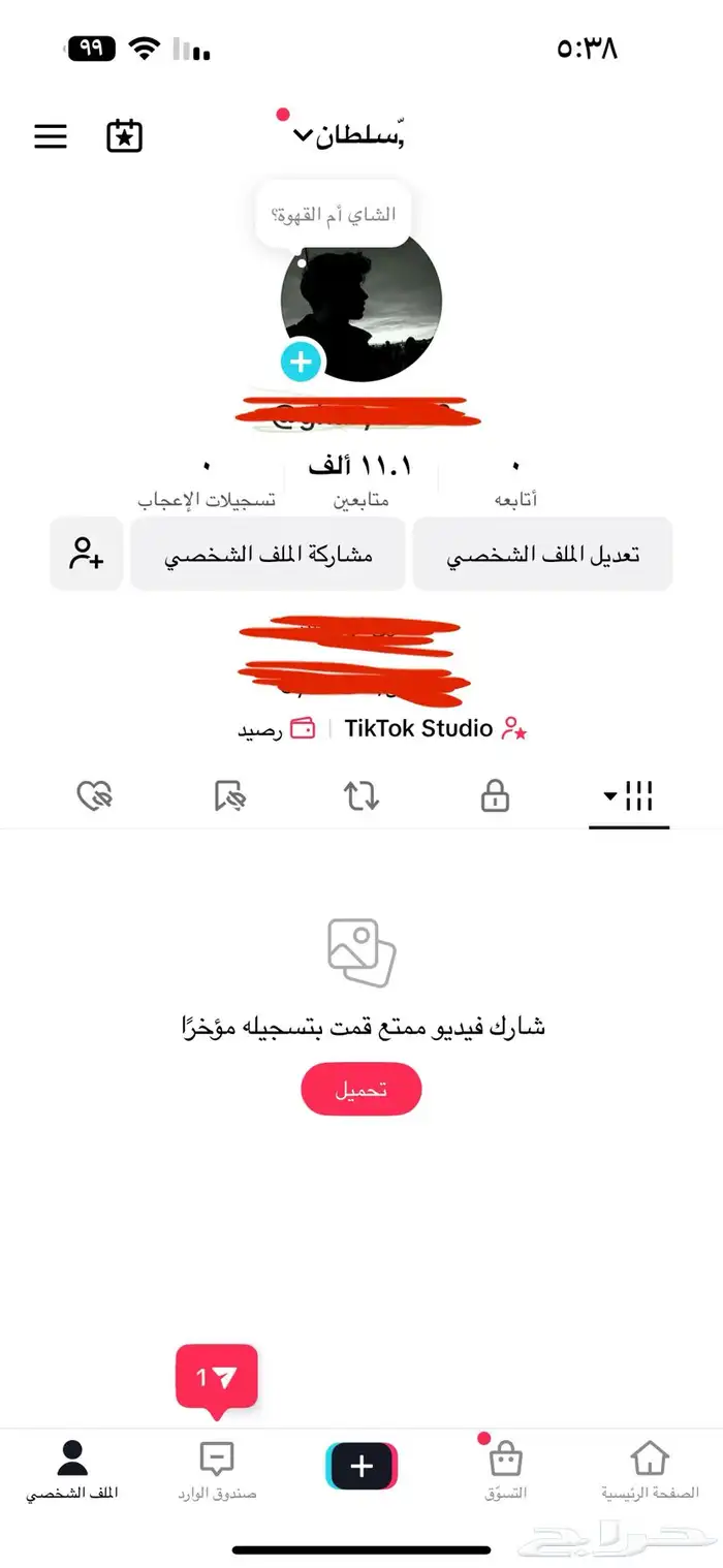 صفحة تيك توك 0
