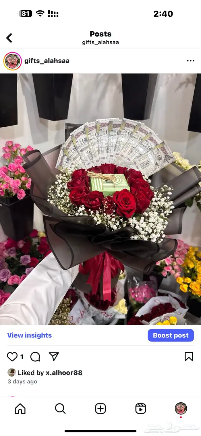 مندوب هدايا الاحساء 8