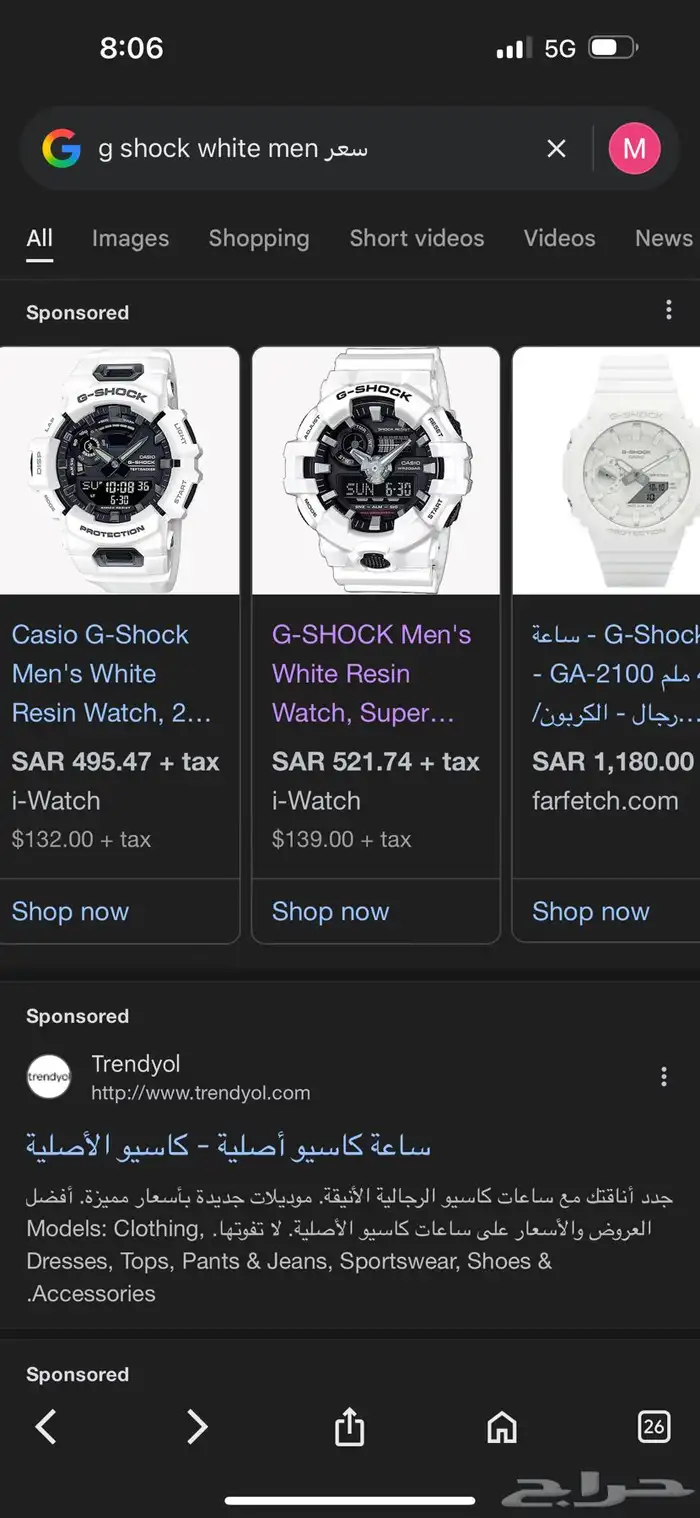 ساعة G shock بيضاء اصلية شريتها من تايلاند 2