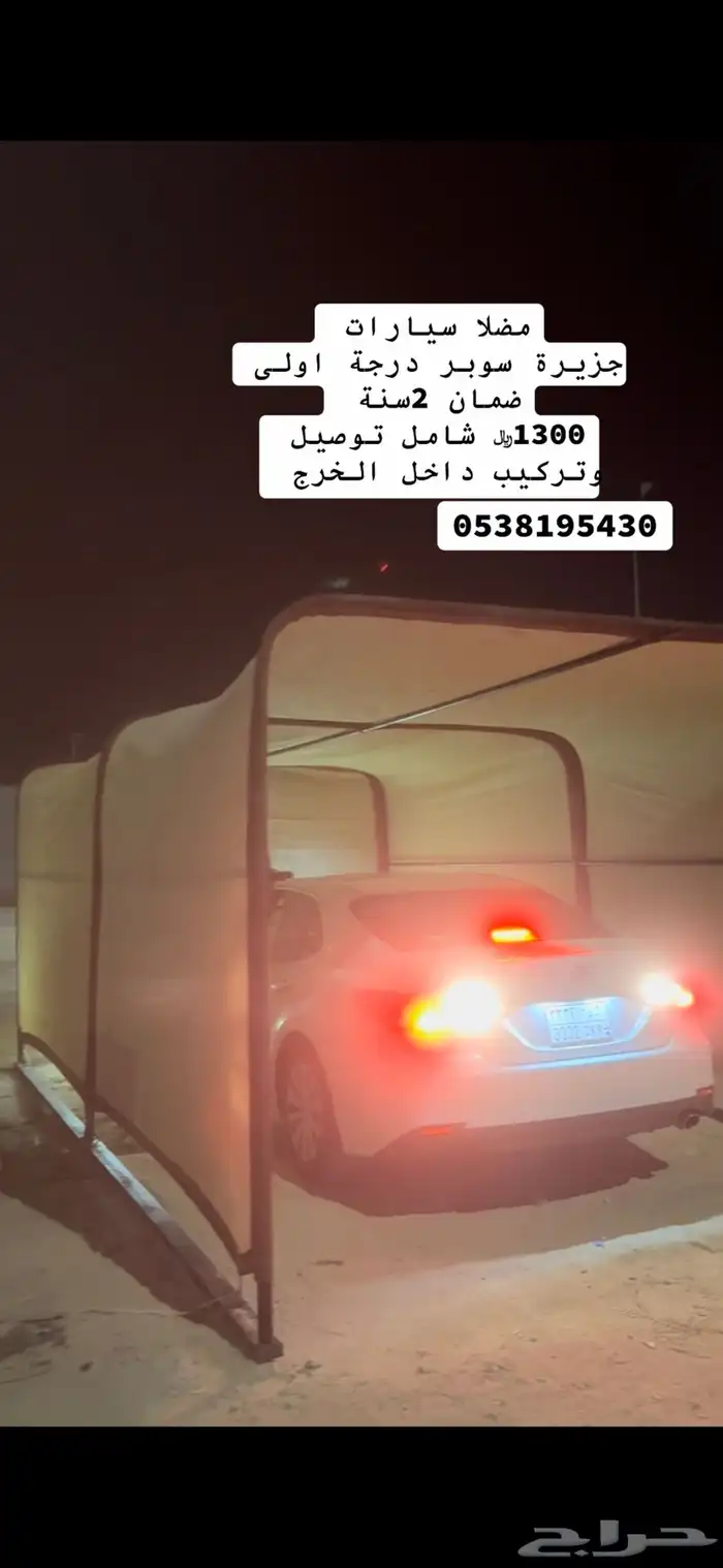 مضلات الإبل يوجد جميع المقاسات 0