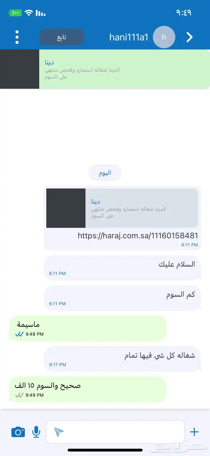 دينا 3