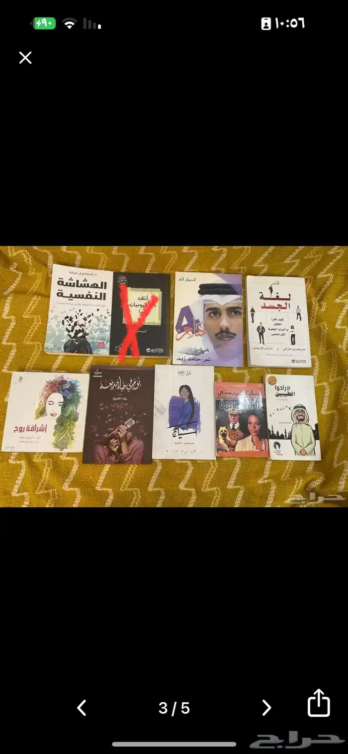 كتب وروايات واشعار جدا جديده 2