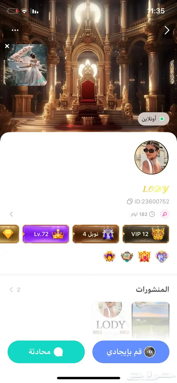 حساب توب توب vip 12 0